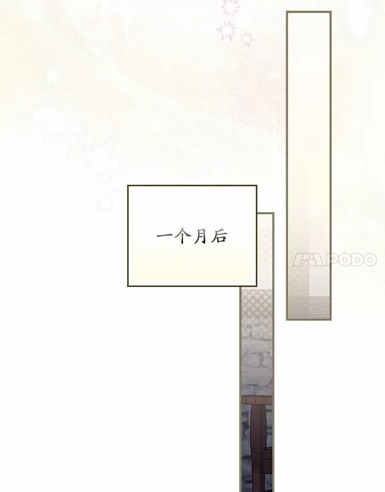 53.捡来的朋友 第80页