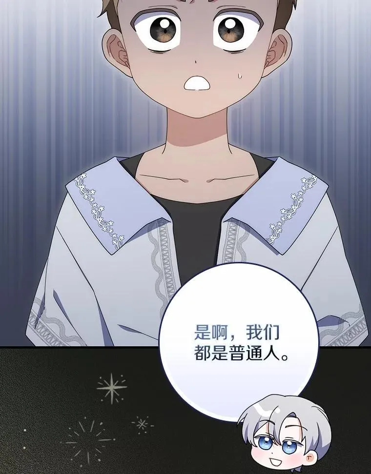 53.捡来的朋友 第82页