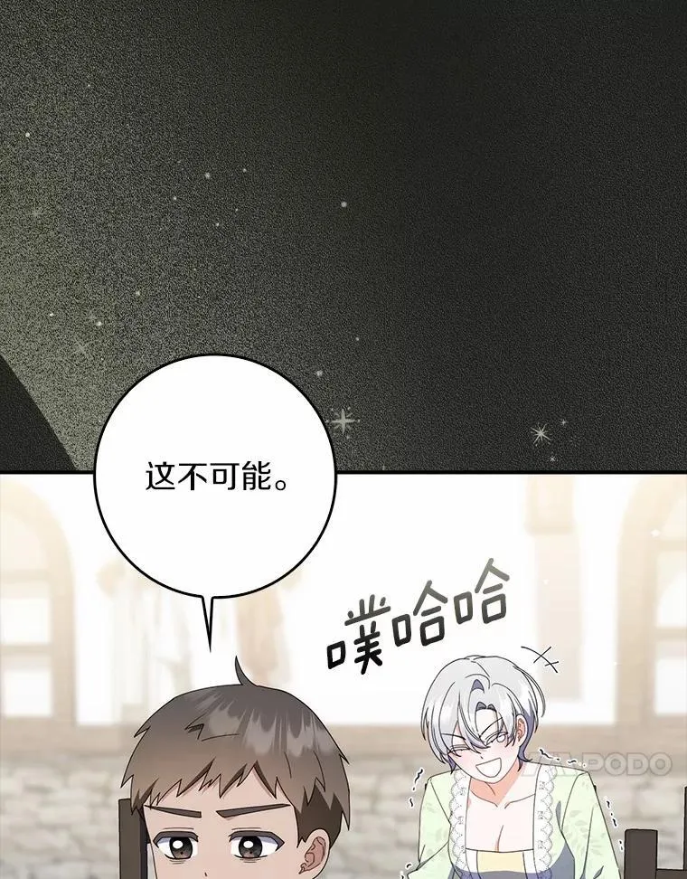 53.捡来的朋友 第83页