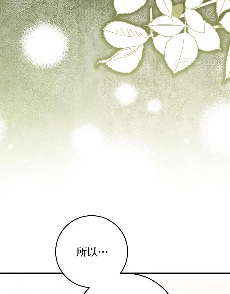 53.捡来的朋友 第87页