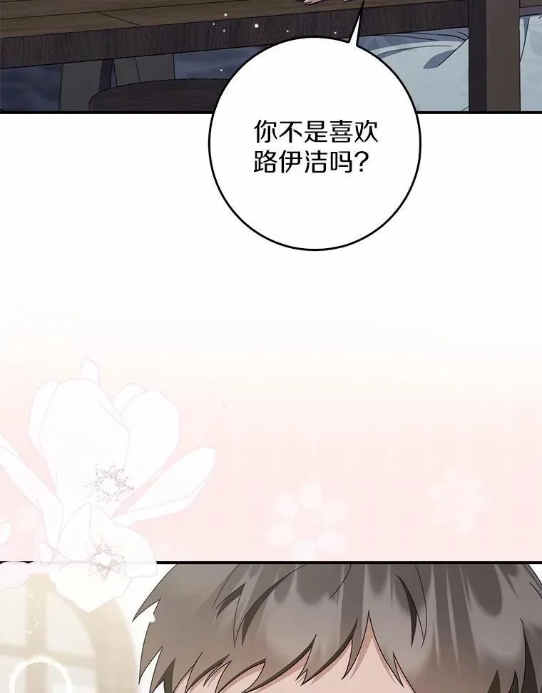 53.捡来的朋友 第89页