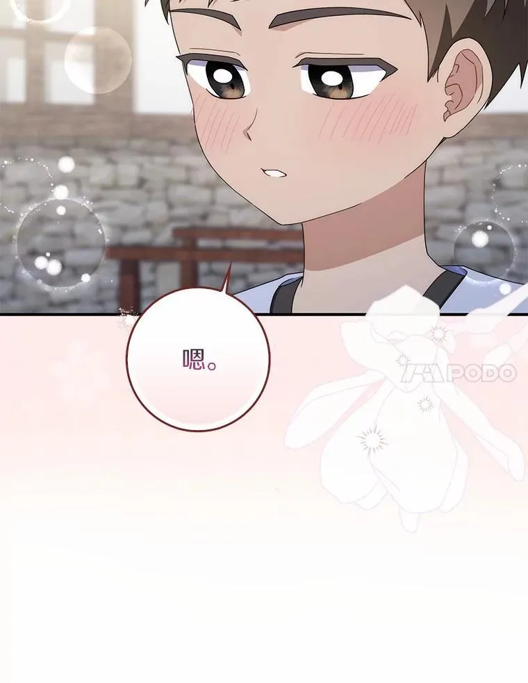 53.捡来的朋友 第90页