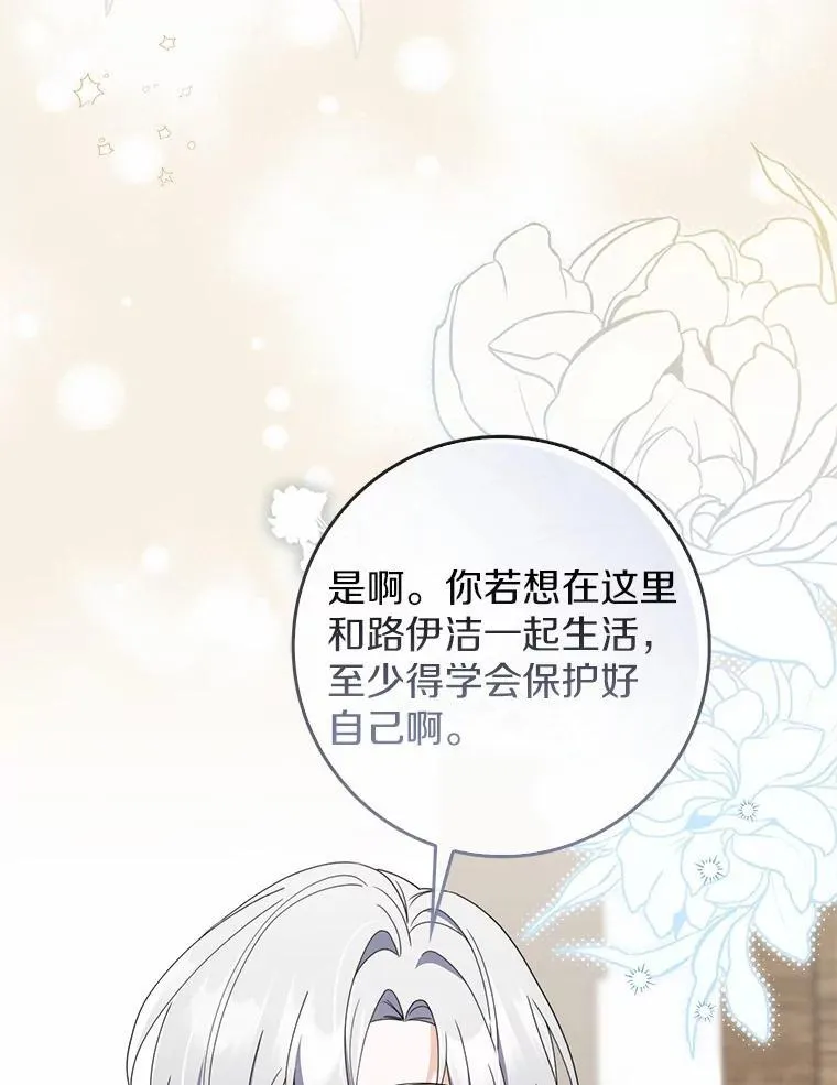53.捡来的朋友 第92页