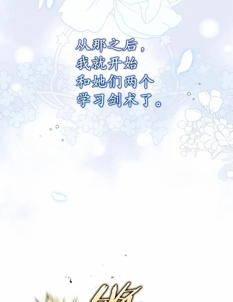 53.捡来的朋友 第94页