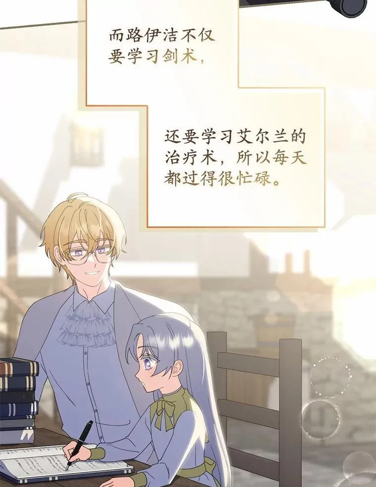 53.捡来的朋友 第96页