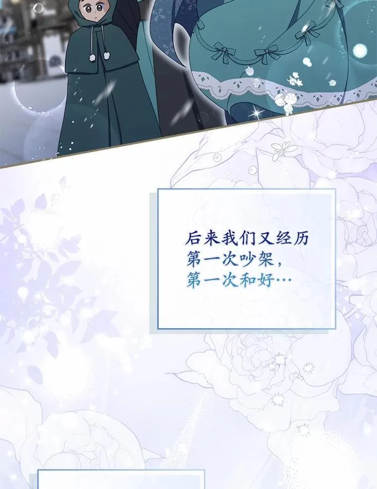 53.捡来的朋友 第98页