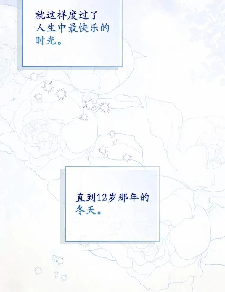53.捡来的朋友 第99页