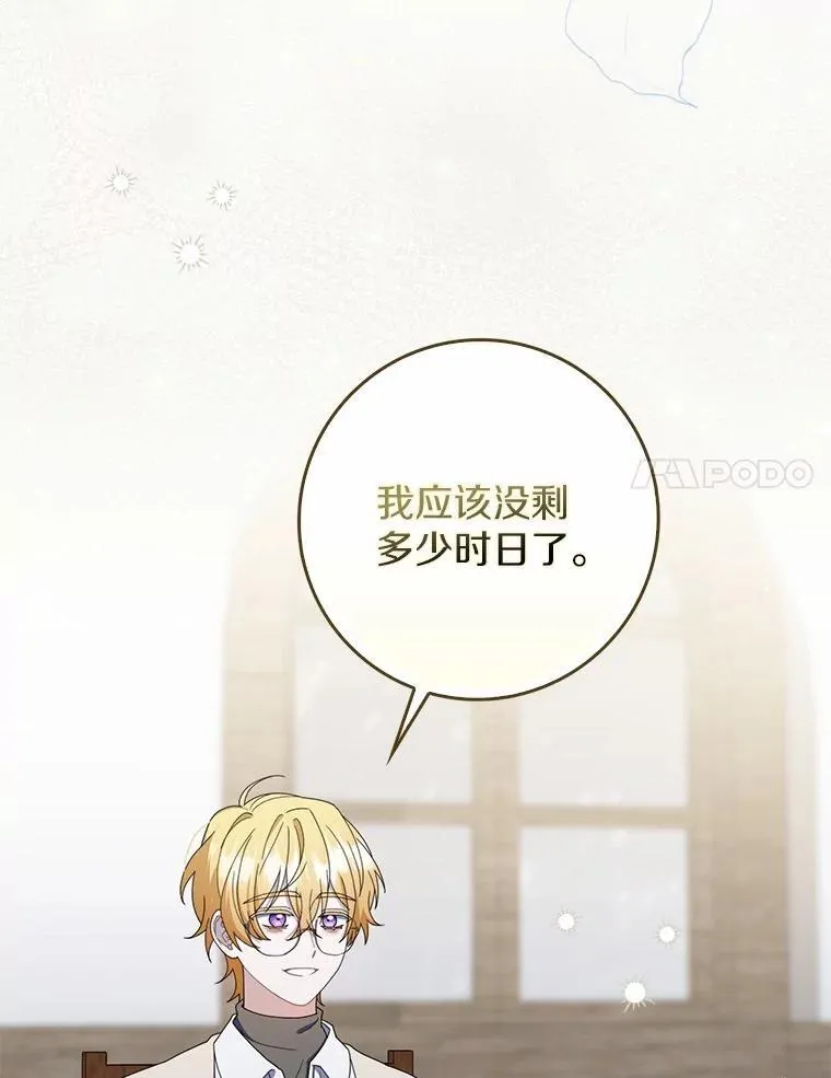 53.捡来的朋友 第100页