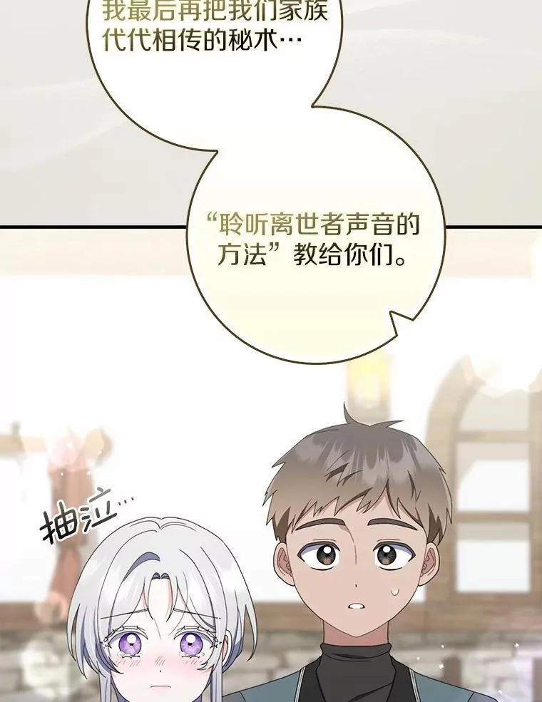 53.捡来的朋友 第102页