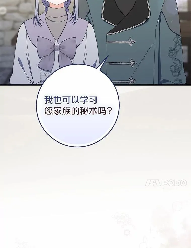 53.捡来的朋友 第103页