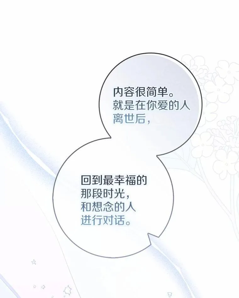 53.捡来的朋友 第106页