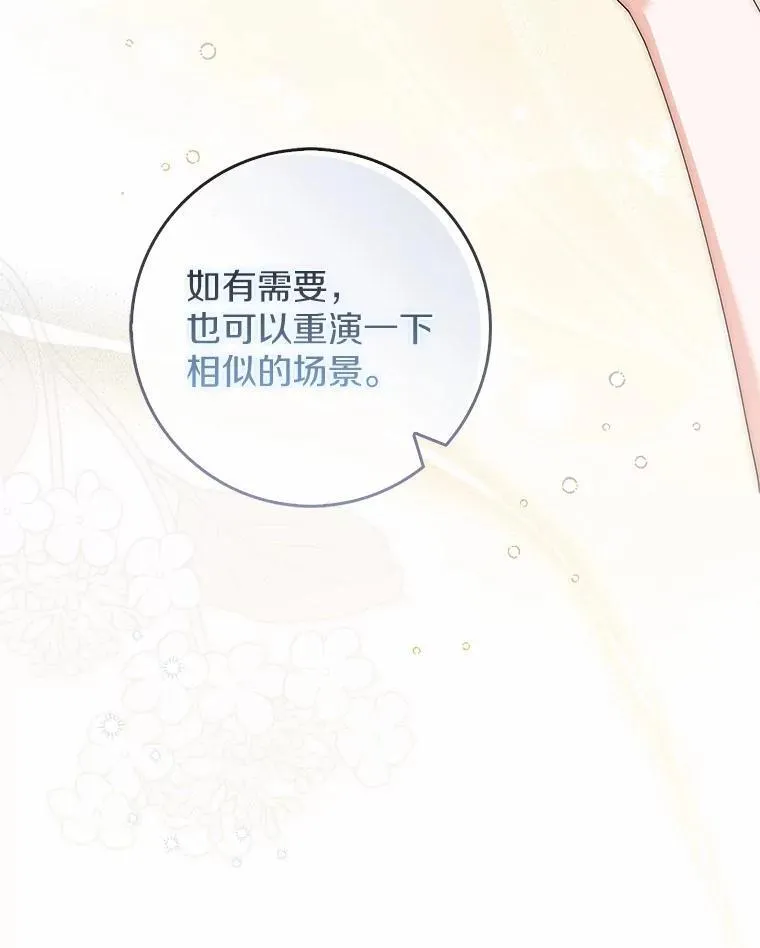 53.捡来的朋友 第108页