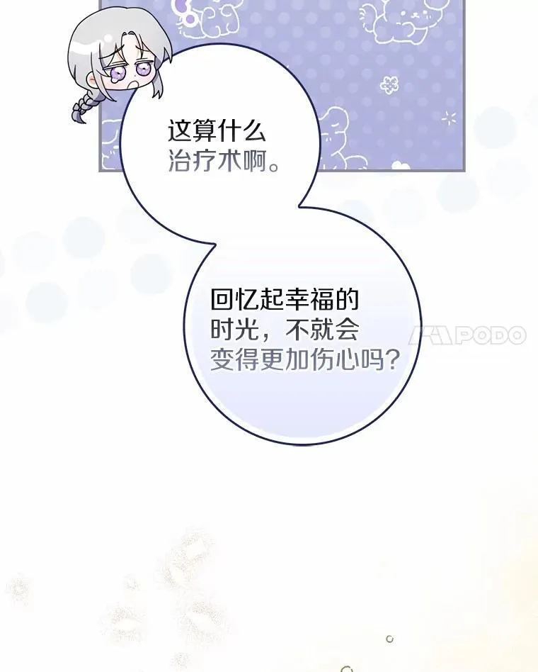 53.捡来的朋友 第110页
