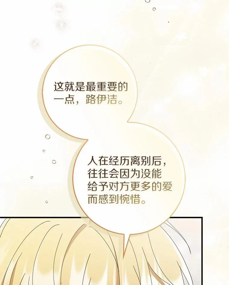 53.捡来的朋友 第111页