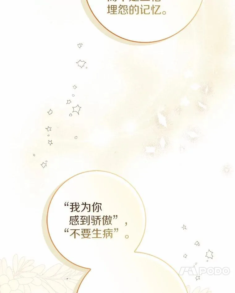 53.捡来的朋友 第113页