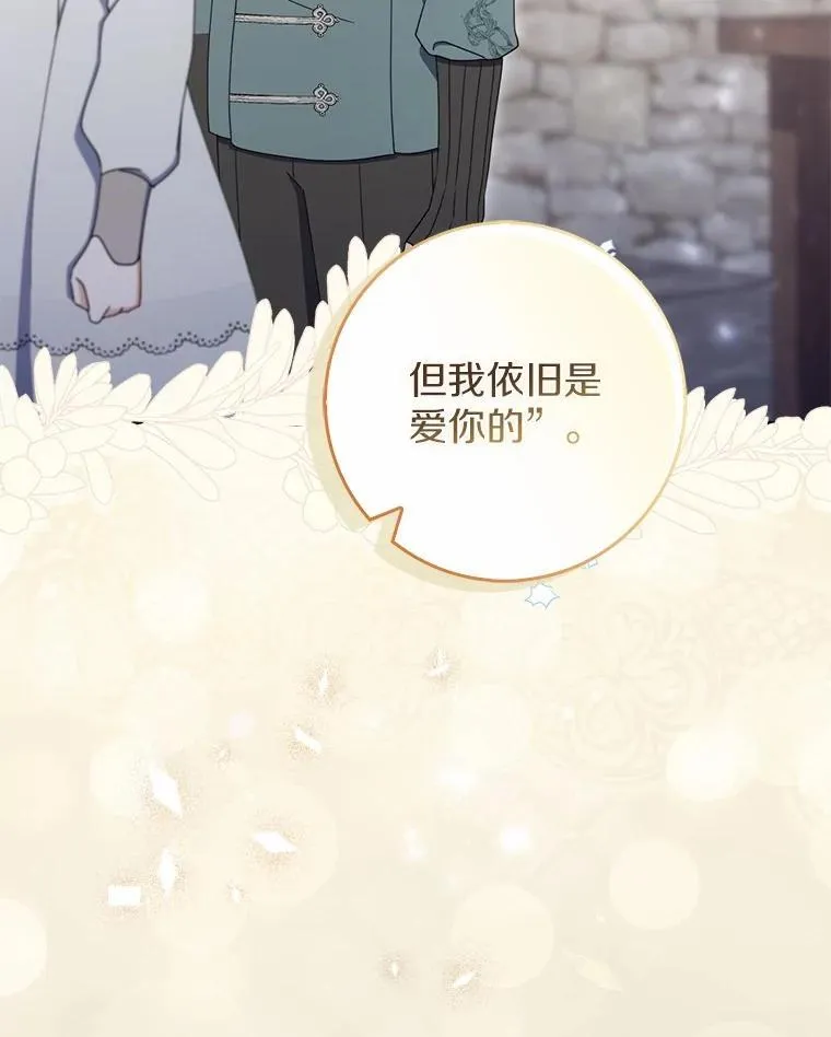 53.捡来的朋友 第115页