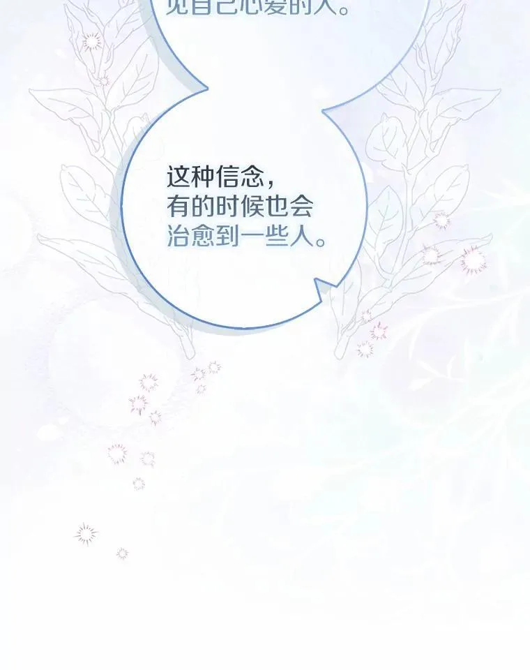 53.捡来的朋友 第118页