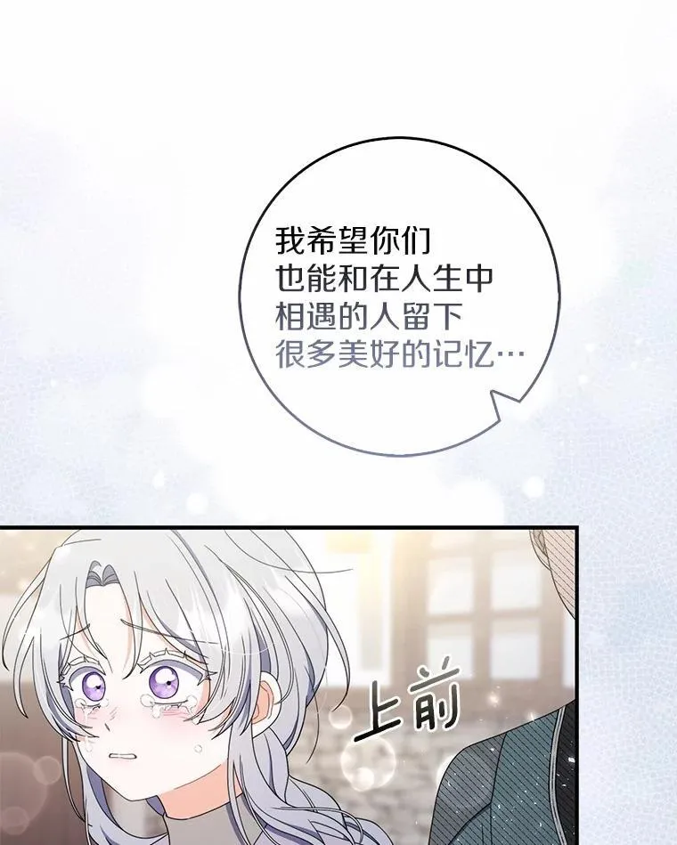 53.捡来的朋友 第119页