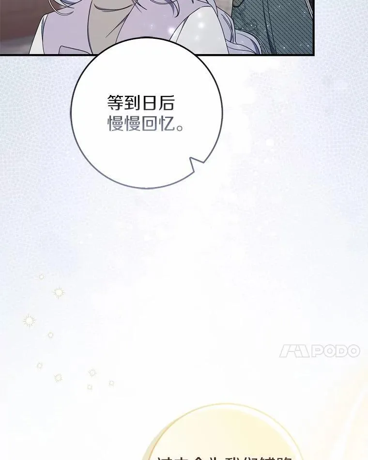 53.捡来的朋友 第120页