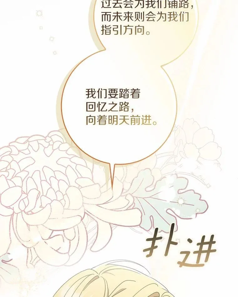 53.捡来的朋友 第121页