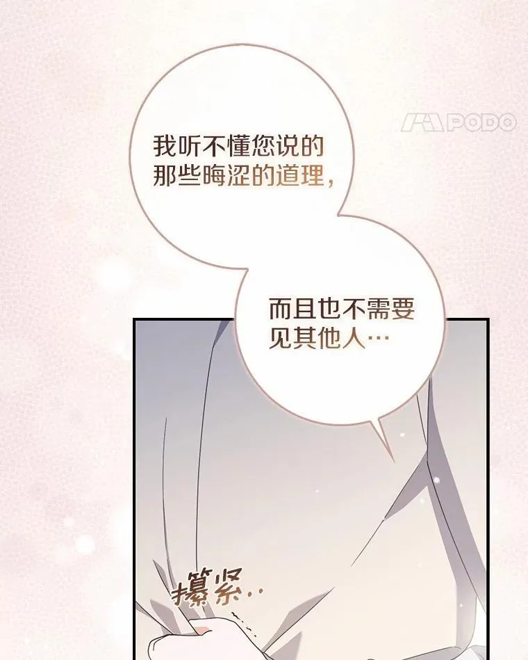 53.捡来的朋友 第124页
