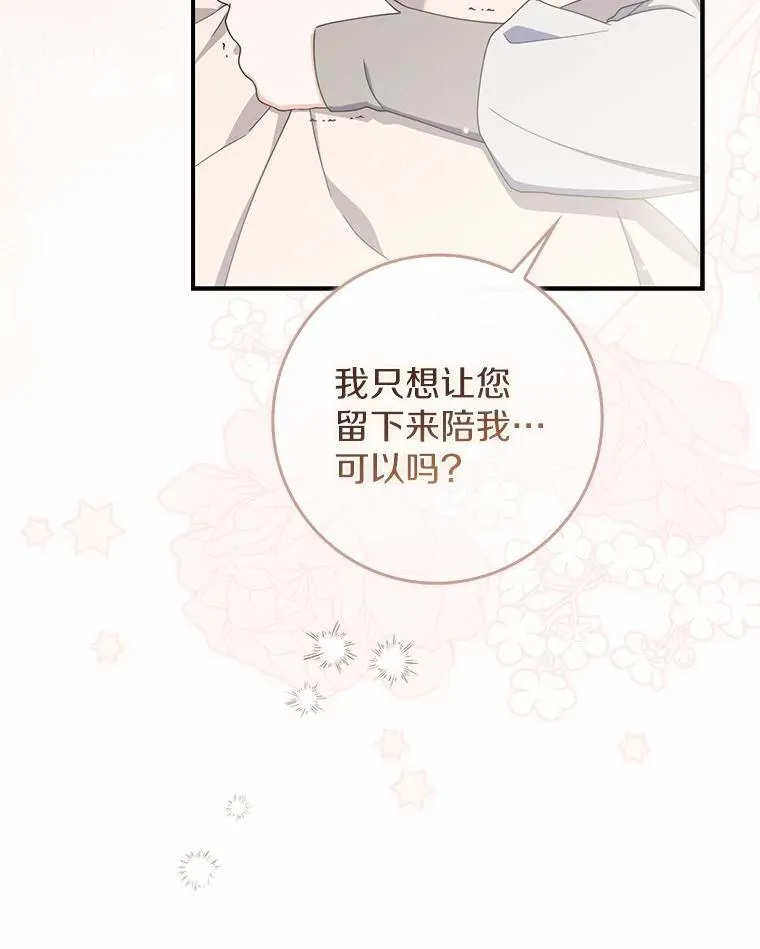 53.捡来的朋友 第125页