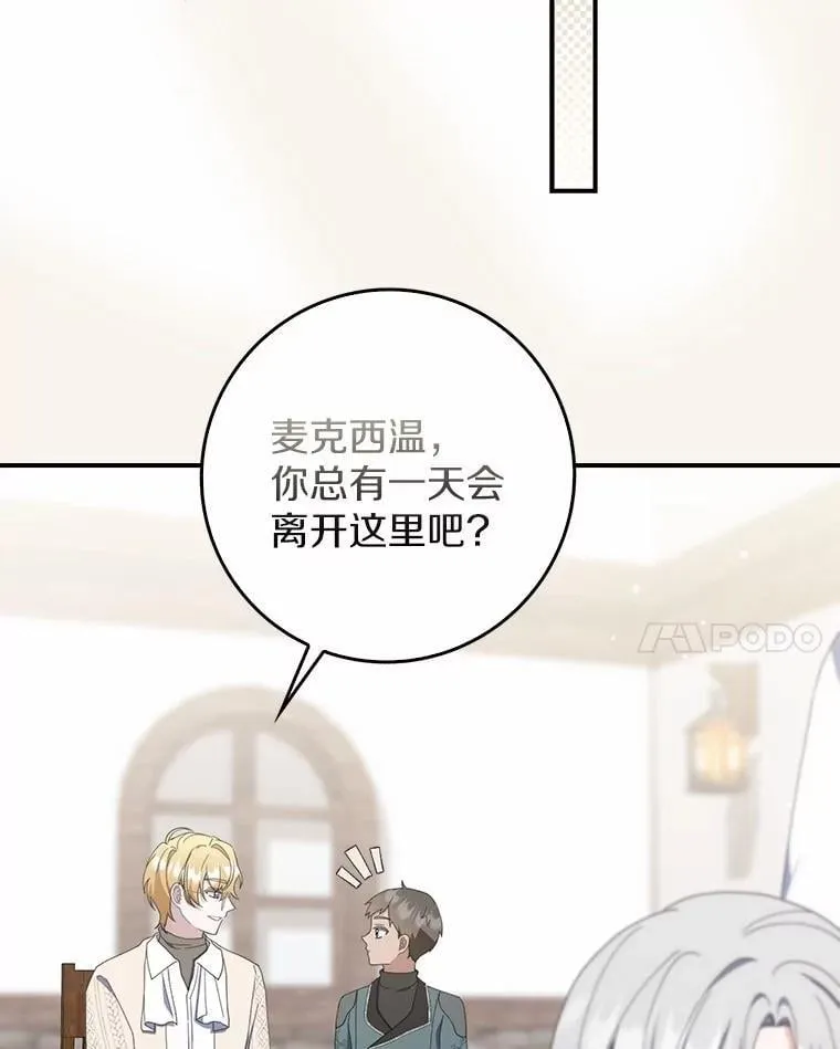 53.捡来的朋友 第127页