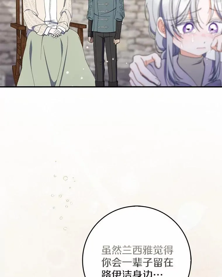 53.捡来的朋友 第128页