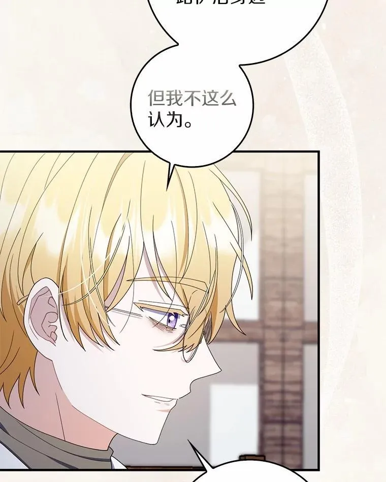 53.捡来的朋友 第129页