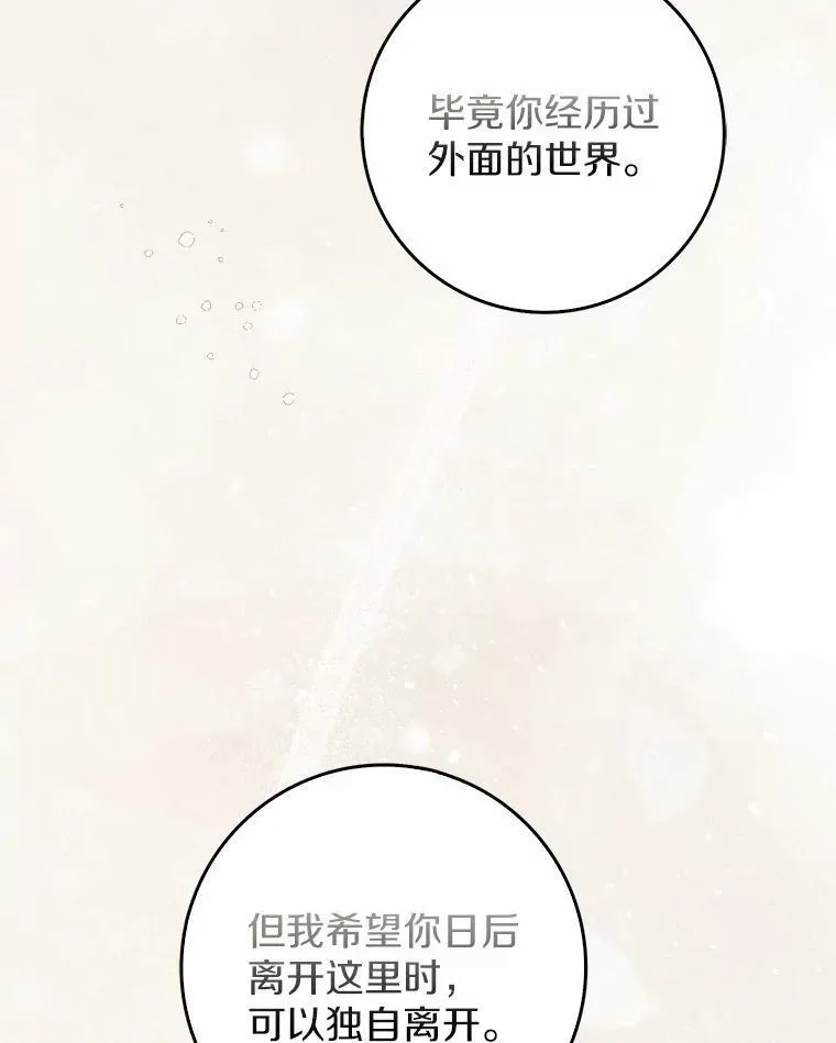 53.捡来的朋友 第130页