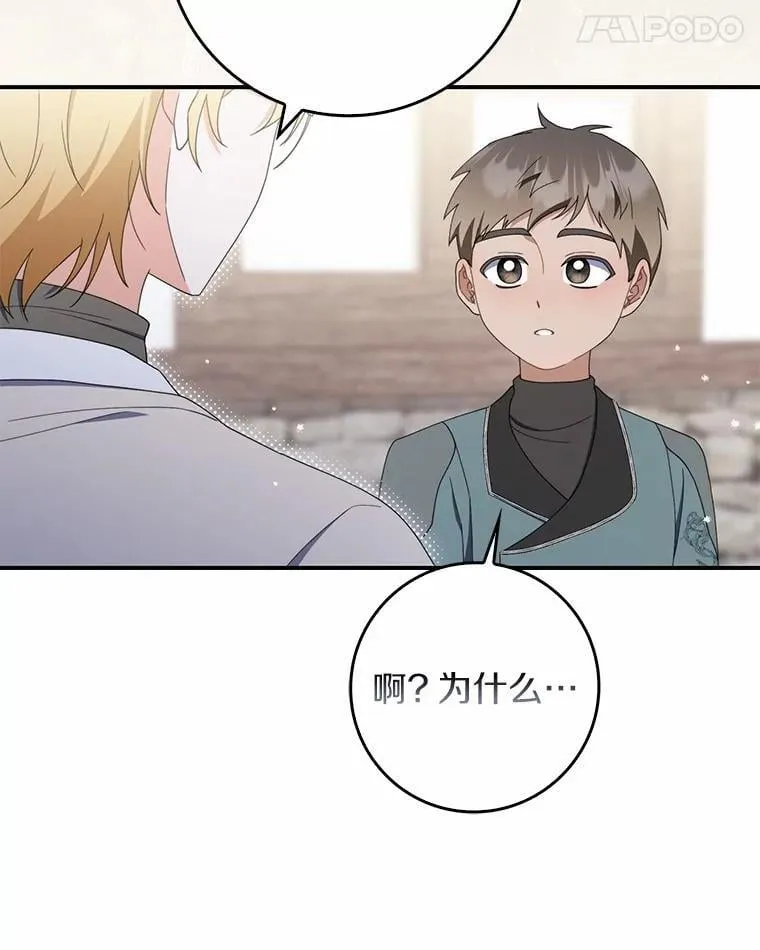 53.捡来的朋友 第131页
