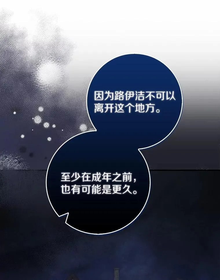 53.捡来的朋友 第132页