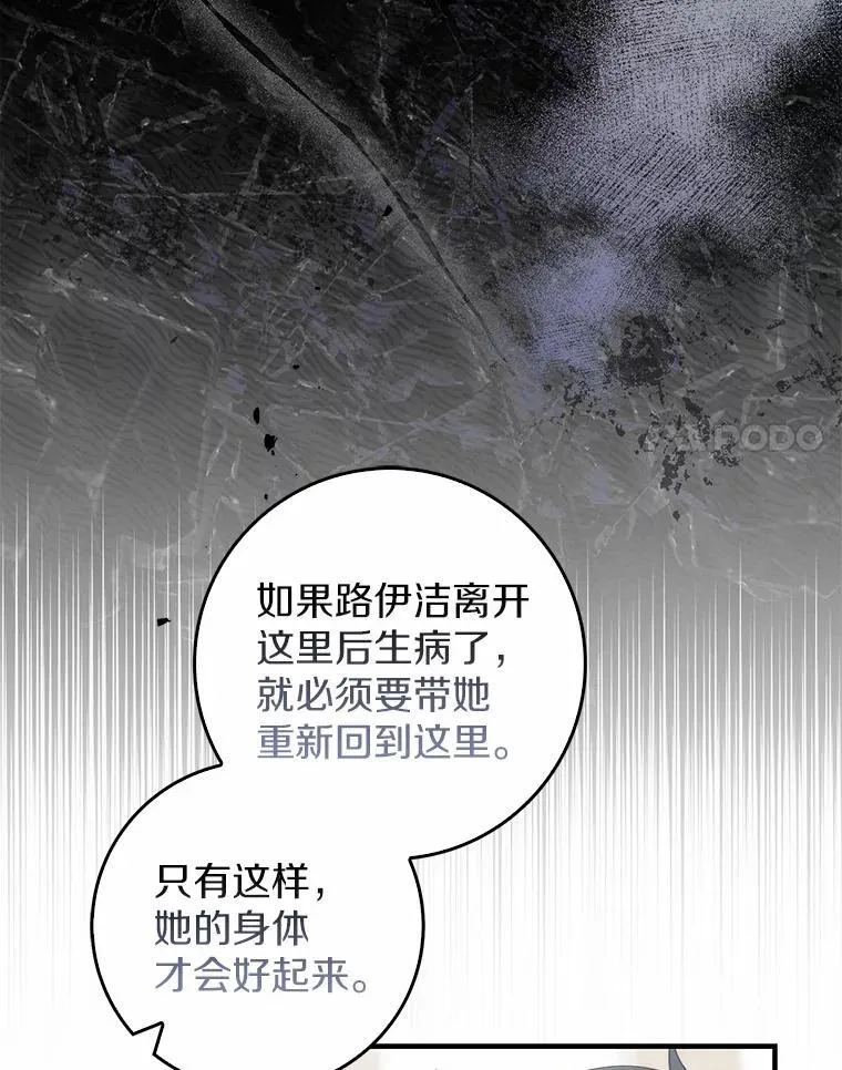 53.捡来的朋友 第134页