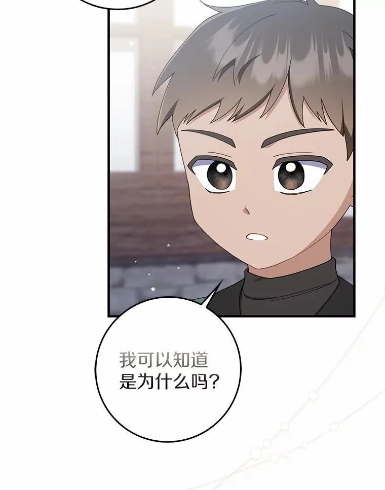 53.捡来的朋友 第135页
