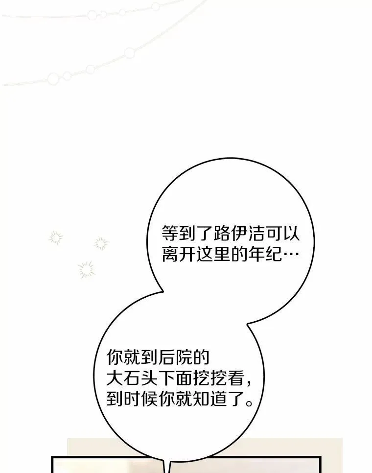 53.捡来的朋友 第136页