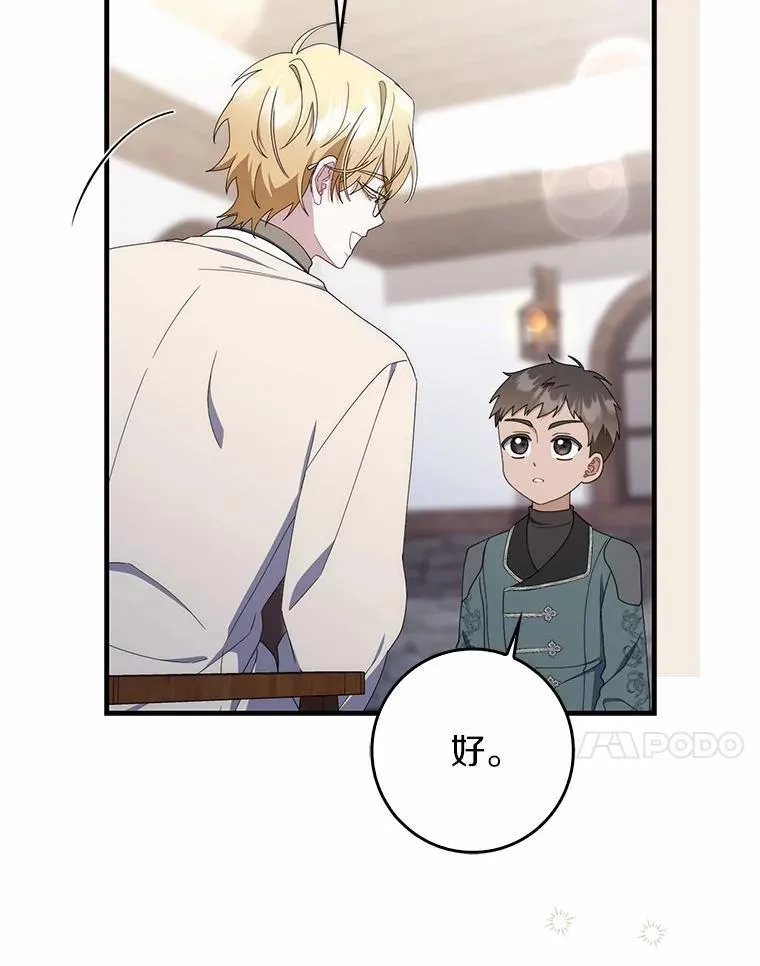 53.捡来的朋友 第137页