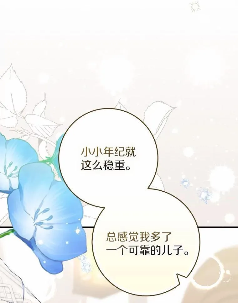 53.捡来的朋友 第138页