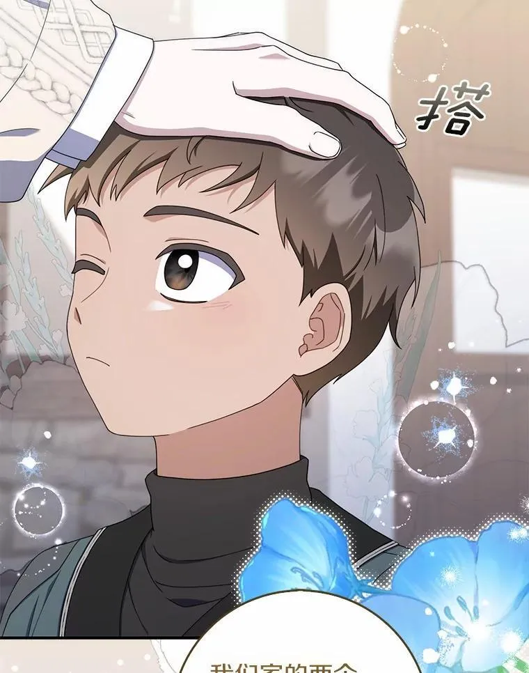 53.捡来的朋友 第139页