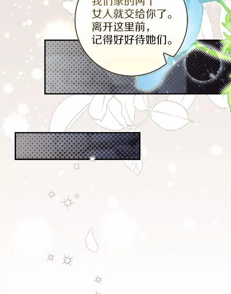 53.捡来的朋友 第140页