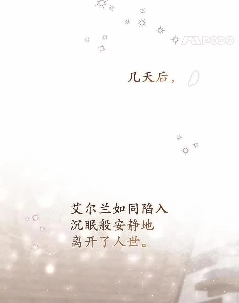 53.捡来的朋友 第141页