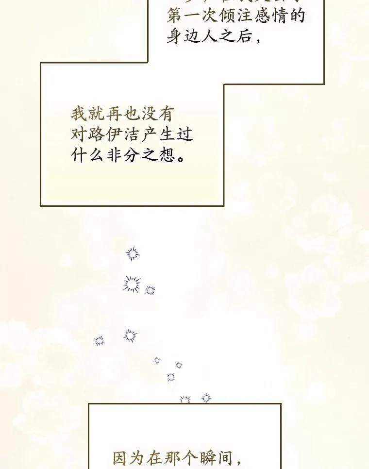 53.捡来的朋友 第143页