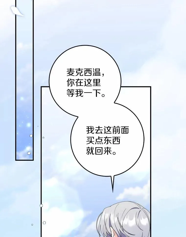 53.捡来的朋友 第145页