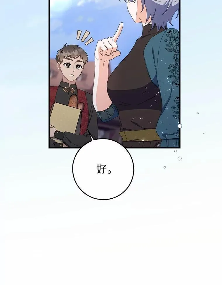 53.捡来的朋友 第146页