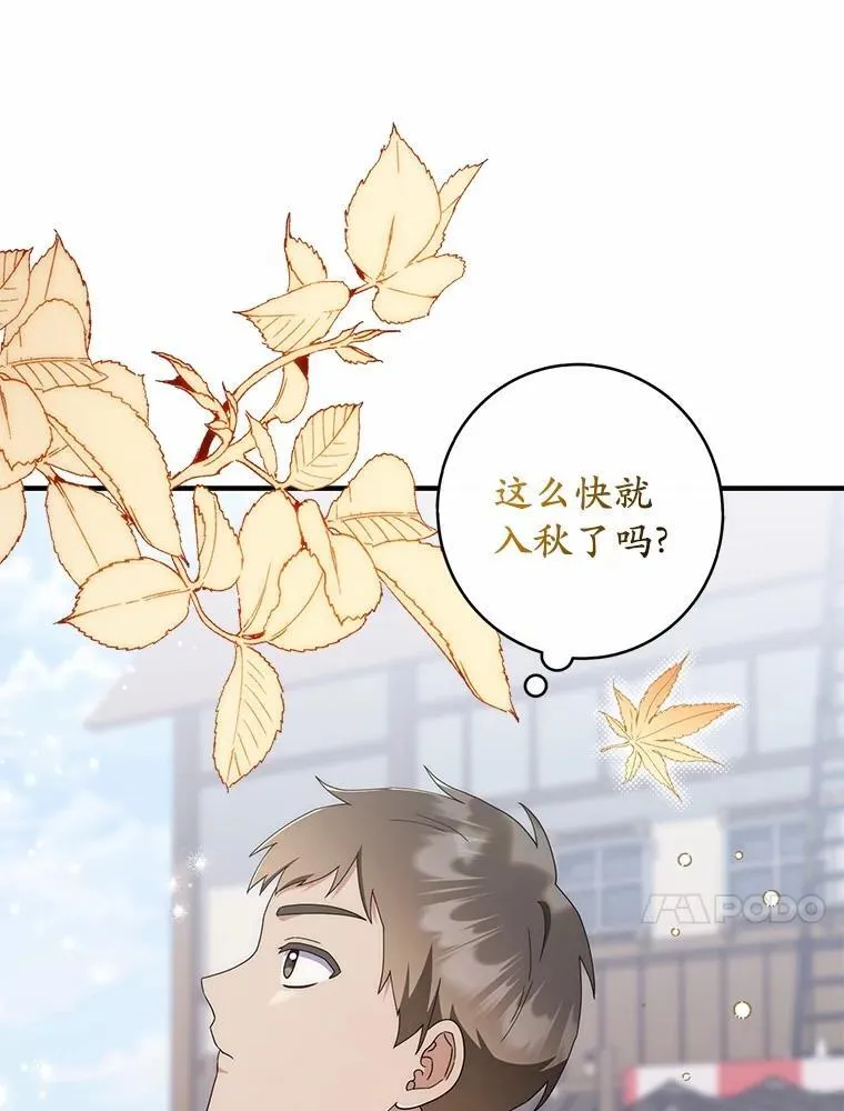 53.捡来的朋友 第147页