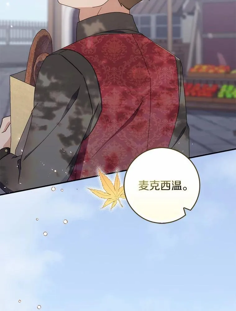 53.捡来的朋友 第148页