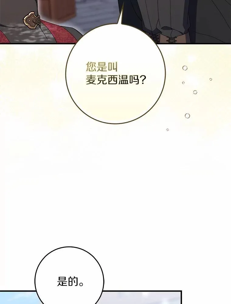 53.捡来的朋友 第150页