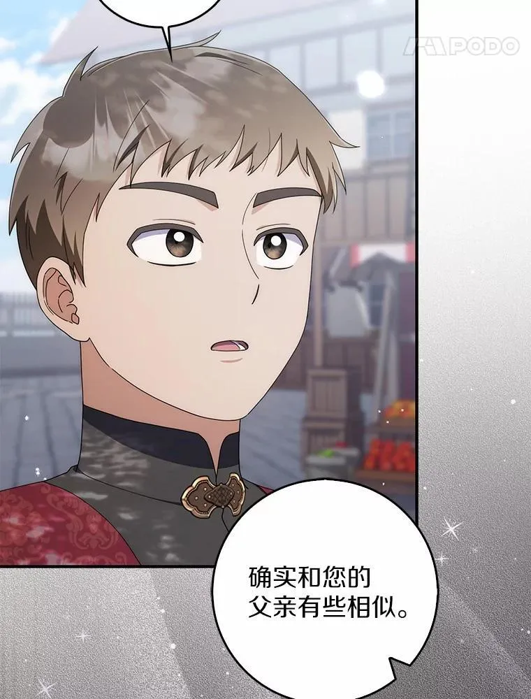 53.捡来的朋友 第151页