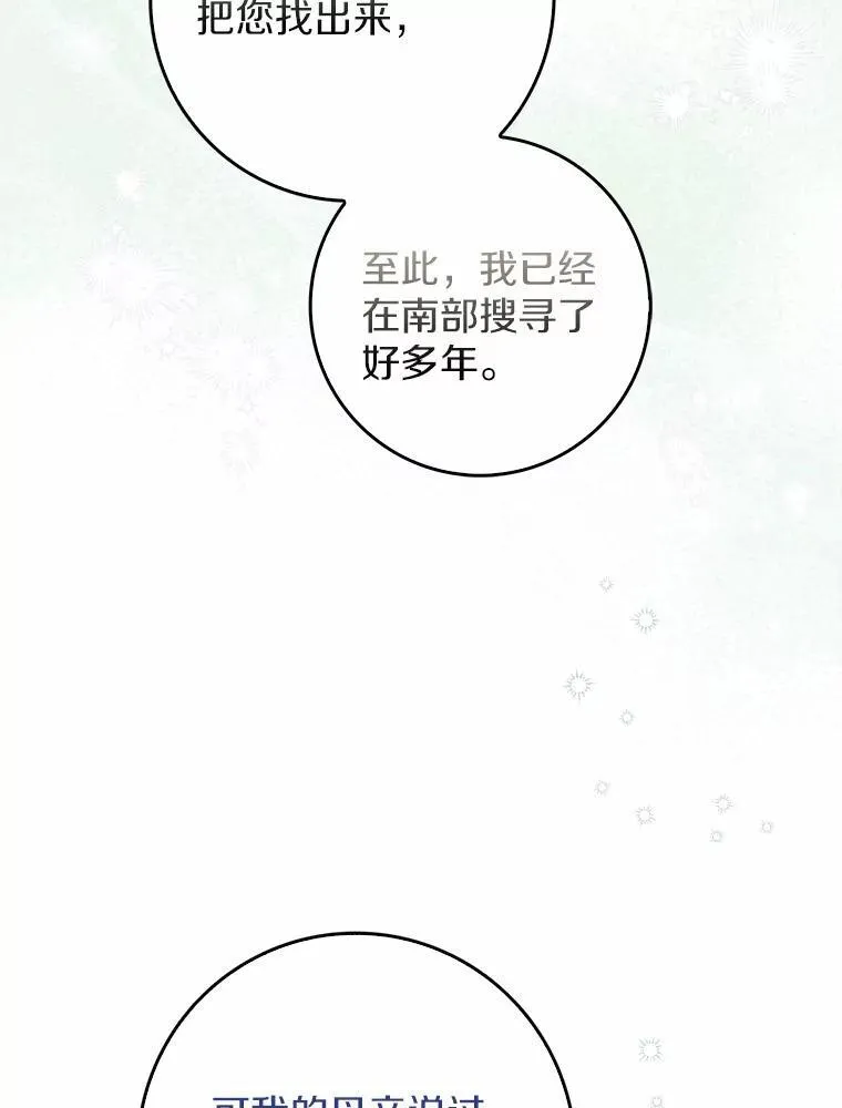 53.捡来的朋友 第155页