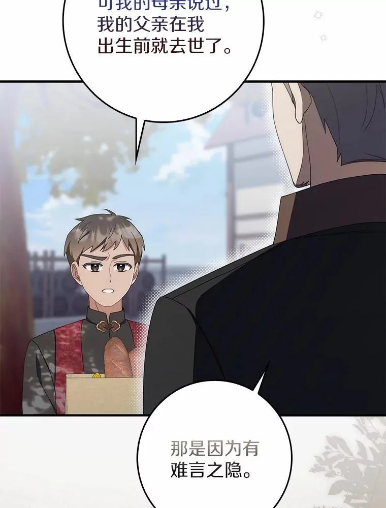 53.捡来的朋友 第156页