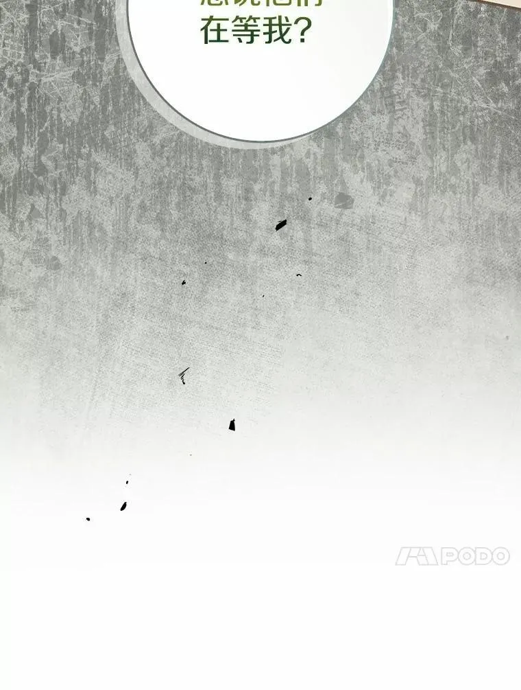 53.捡来的朋友 第160页